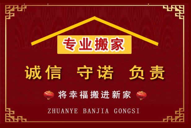 蓬溪搬家电话