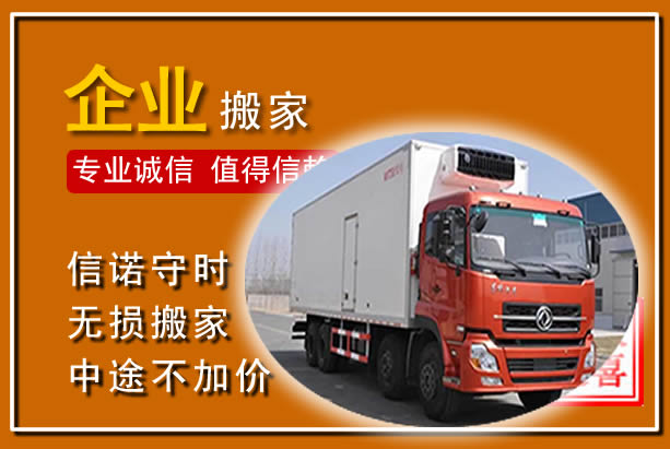 蓬溪工厂单位搬迁
