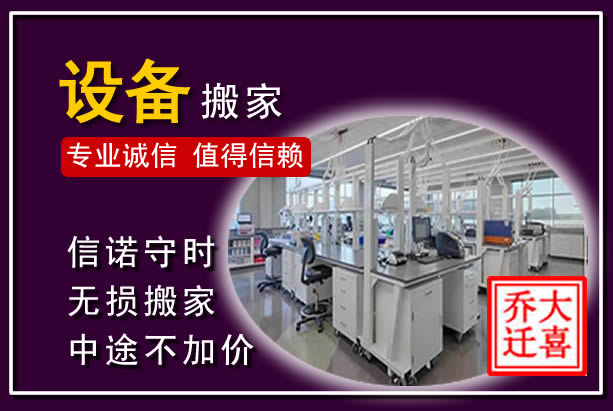 蓬溪仪器设备搬运