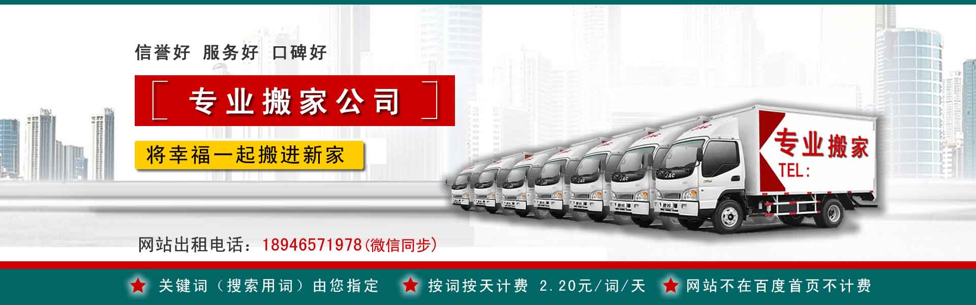 蓬溪小型搬家